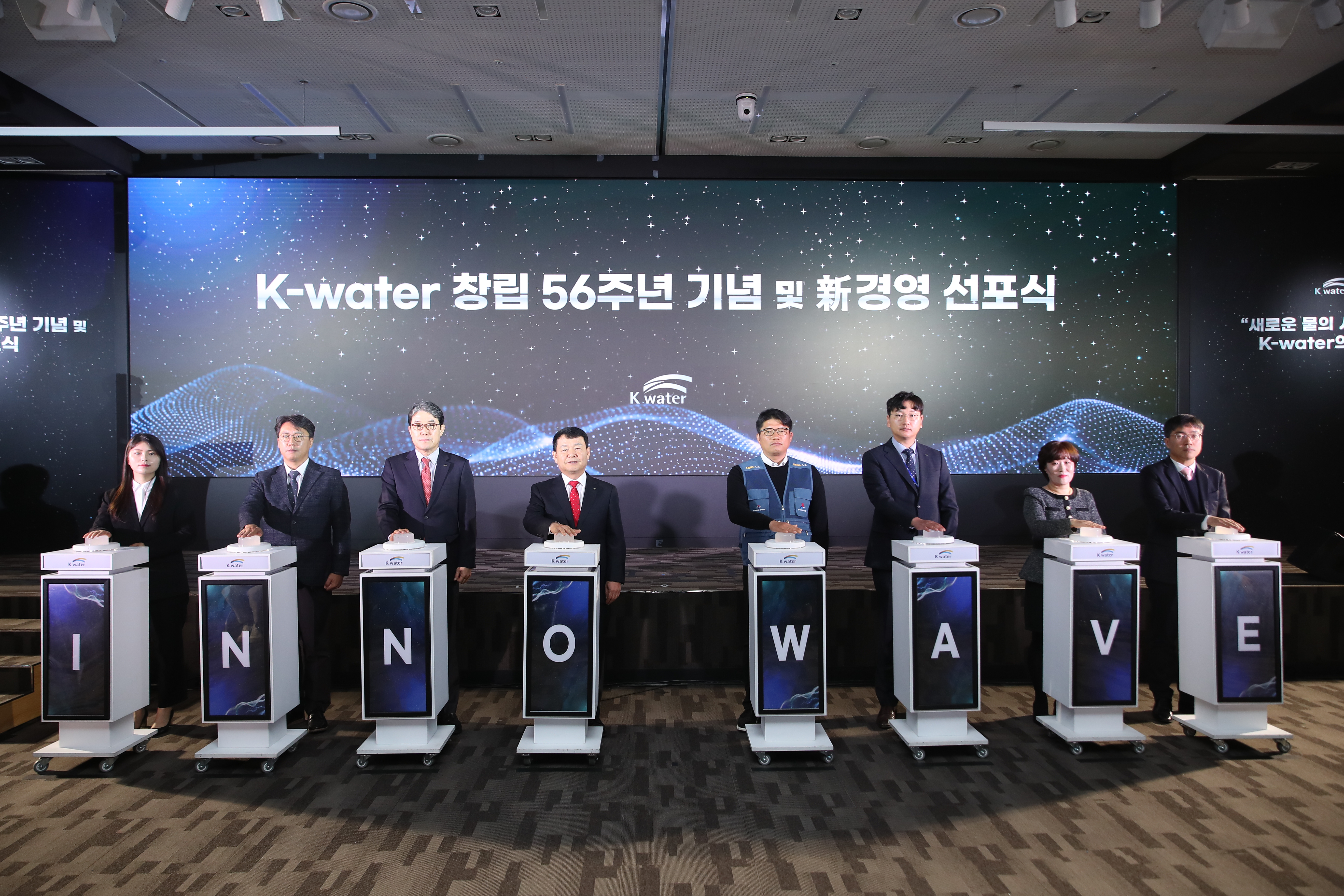 K-water Celebrates 56th Anniversary with New Management Declaration Ceremony