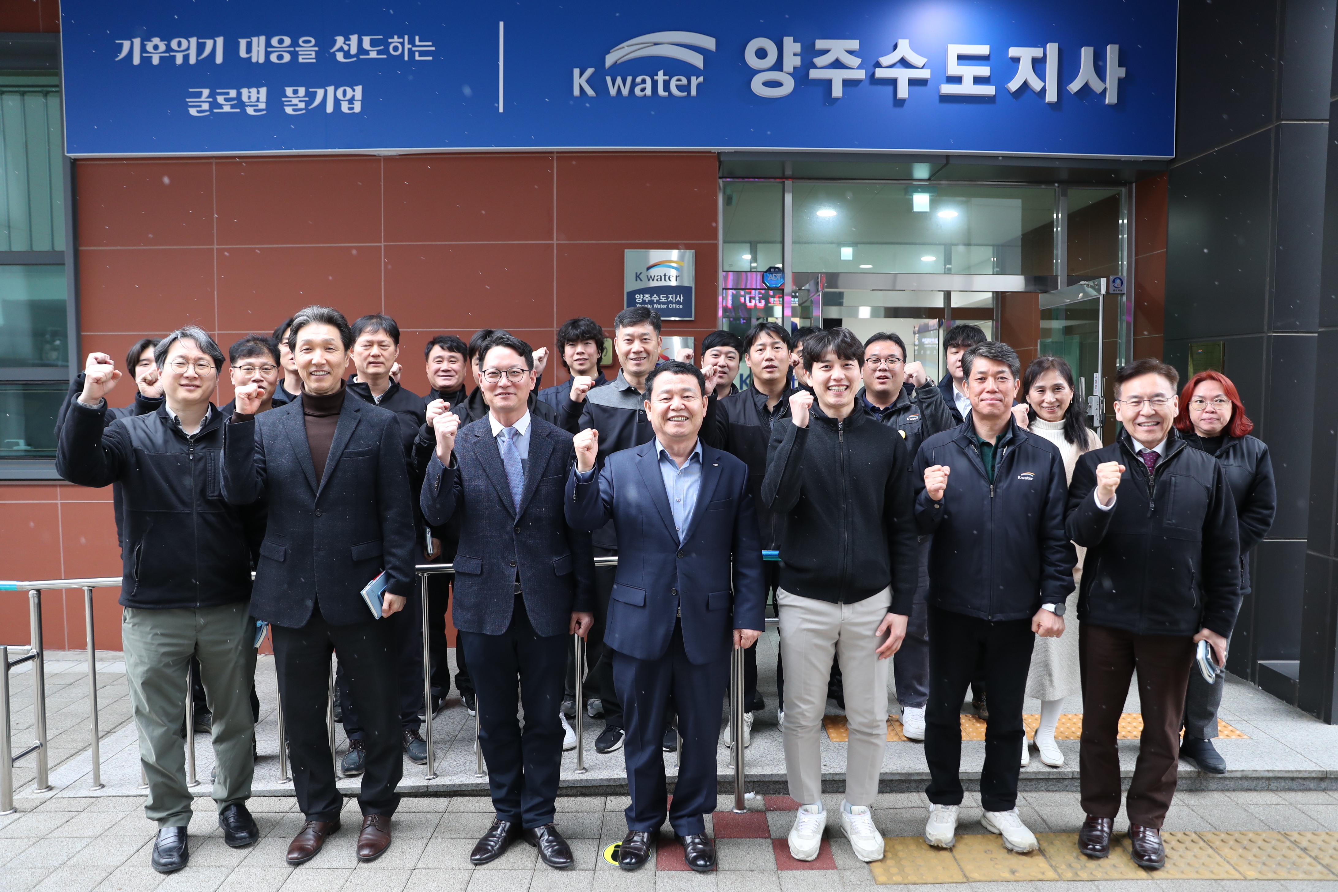 CEO Visits the Yangju Water Supply Office