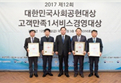 Korea Social Contribution Award Overseas Volunteering Sector